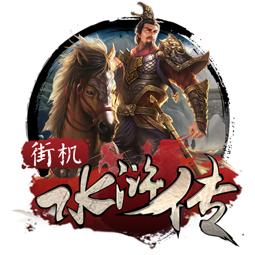 2024新澳门下载和安装
